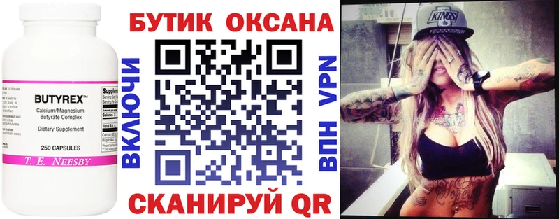 Бутират буратино  наркошоп  Шенкурск 