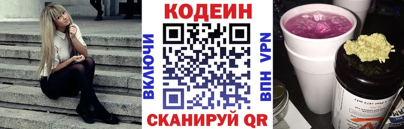 kraken как войти  Шенкурск  Codein напиток Lean (лин) 