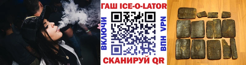 Гашиш ice o lator  Шенкурск 