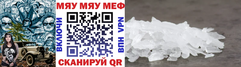 МЯУ-МЯУ 4 MMC  как найти закладки  darknet формула  Шенкурск  гидра зеркало 